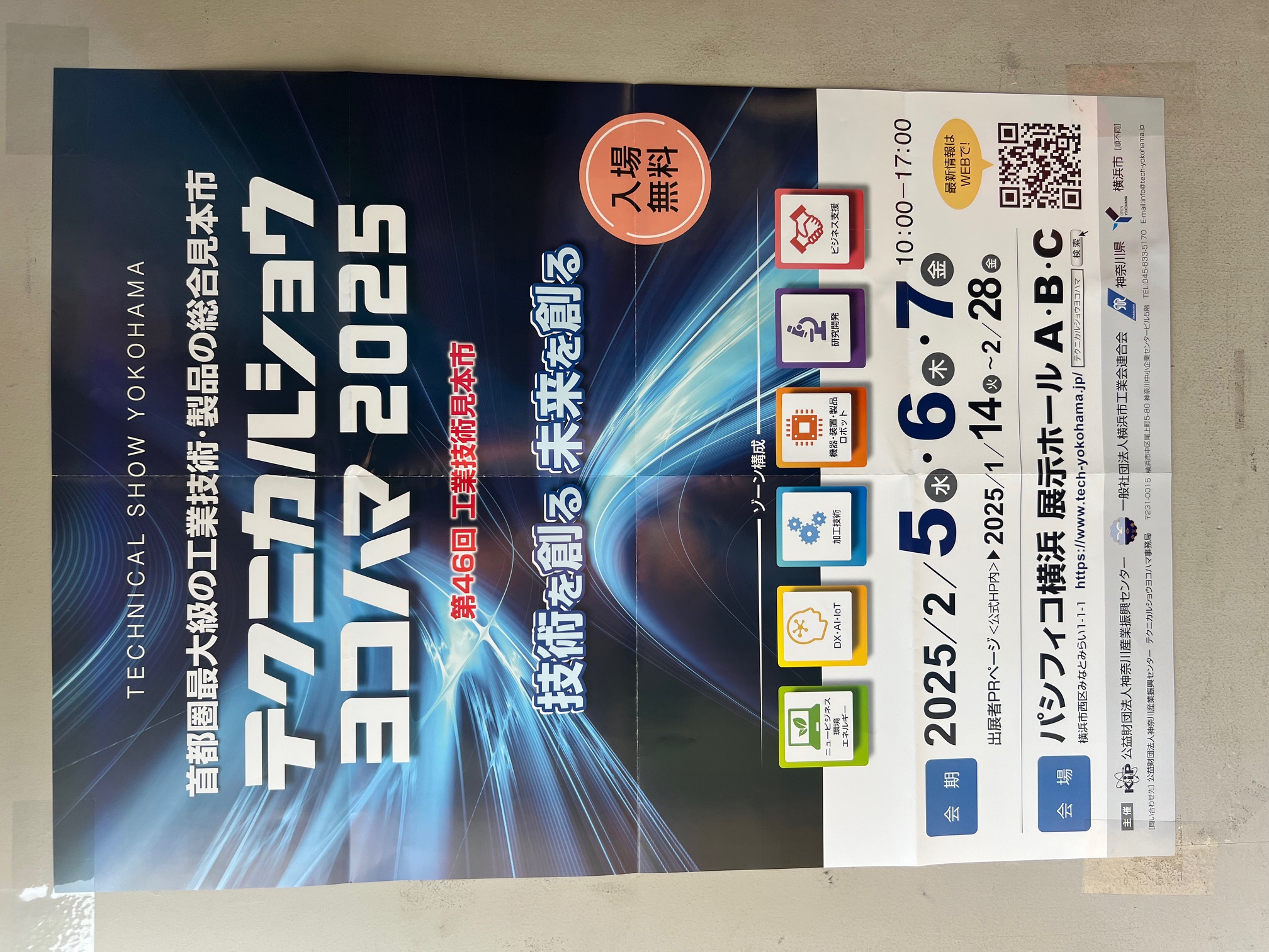 NEWS一覧｜株式会社 満日製作所